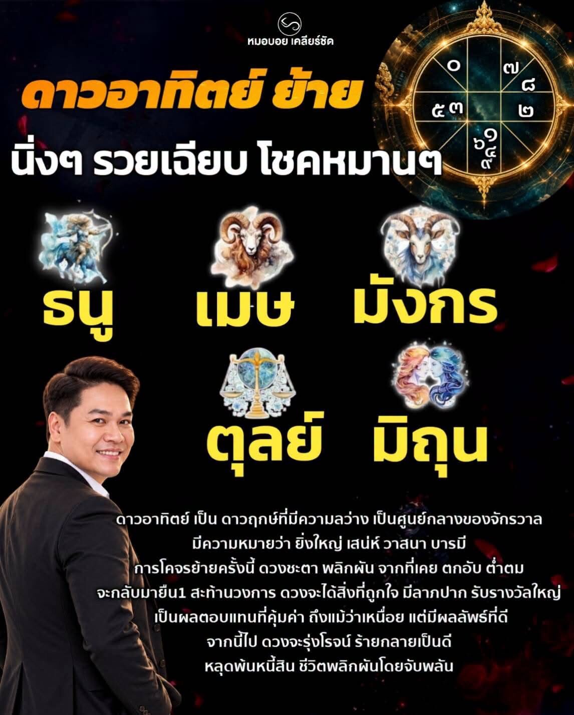 ราศี