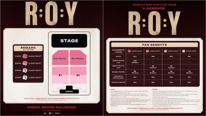 ROY KIM