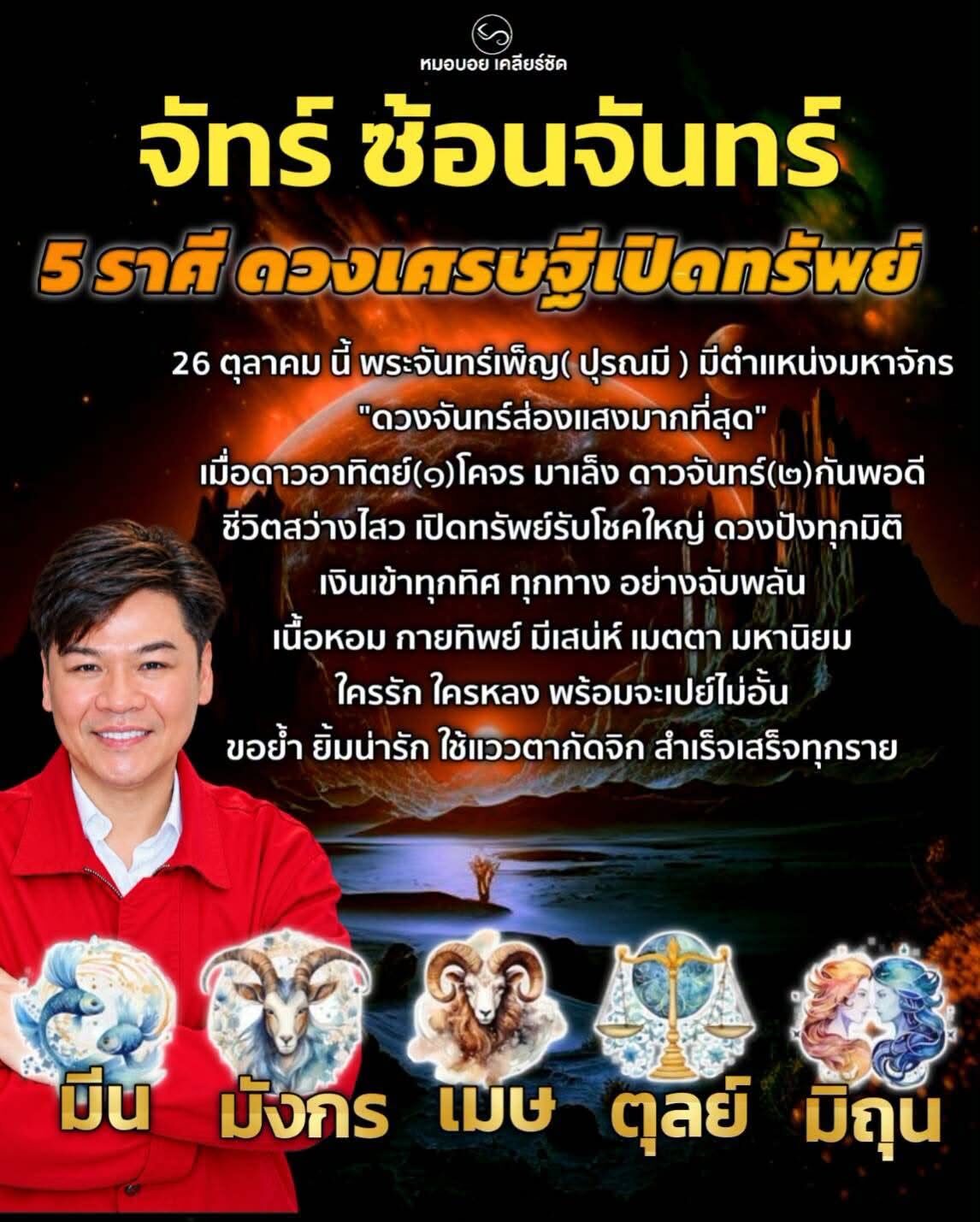 ราศี