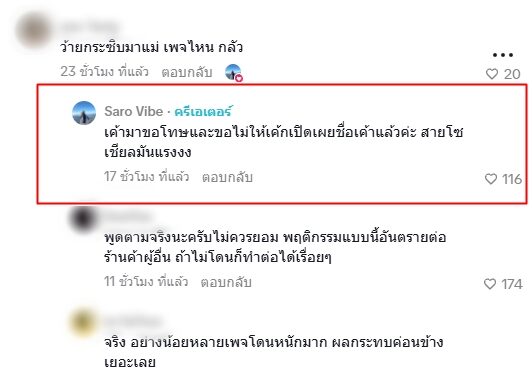 อินฟลูเอนเซอร์