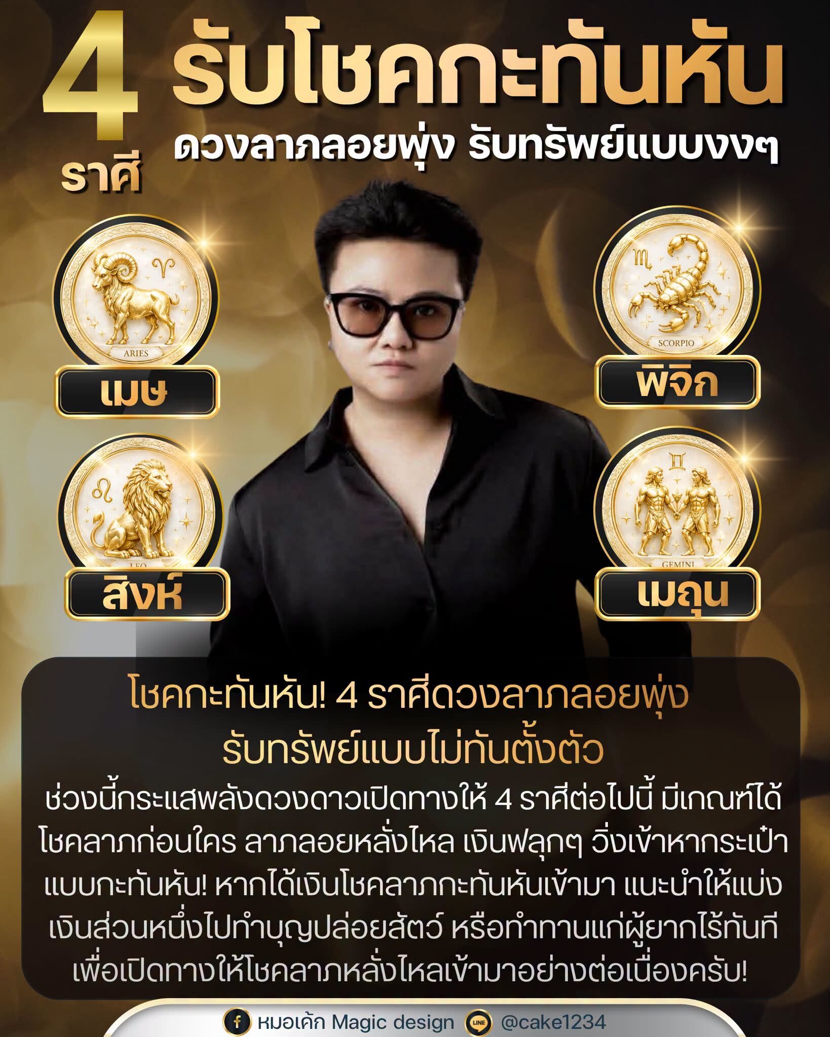ราศี