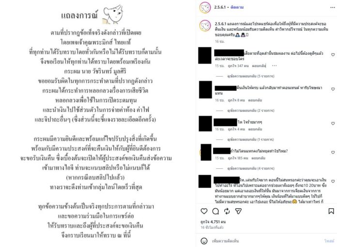 ตายทิพย์