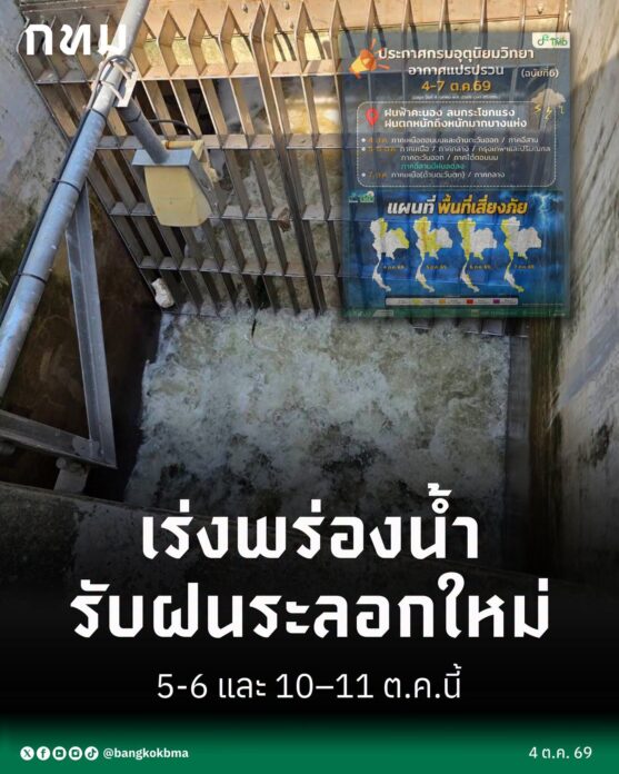 กทม.