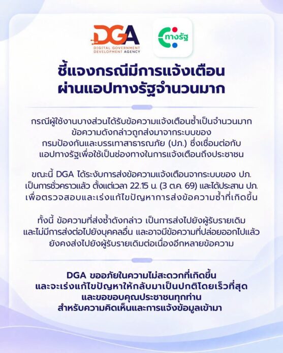 ทางรัฐ