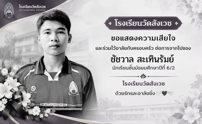 นักกีฬาดาวรุ่งอนาคตไกล