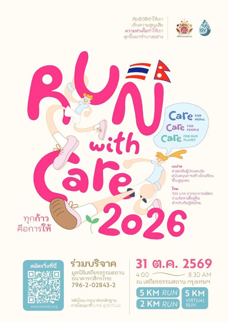รายงานพิเศษ