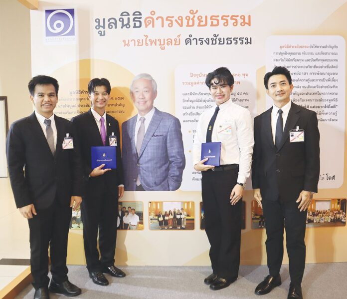 สดจากเยาวชน