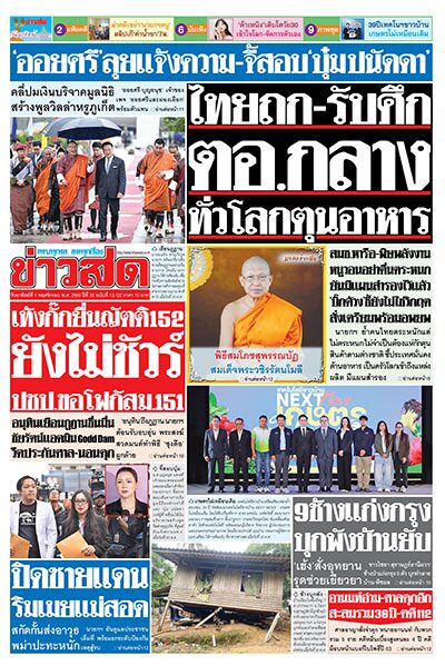 newspaper