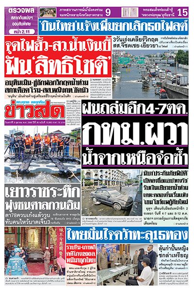 newspaper