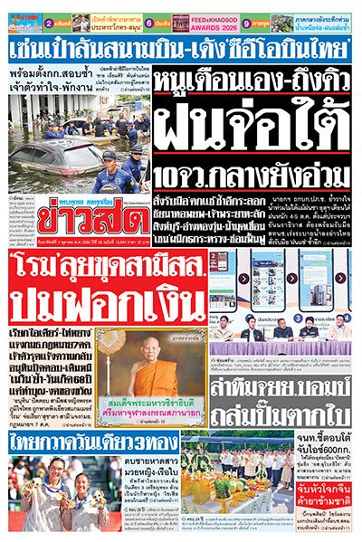 newspaper