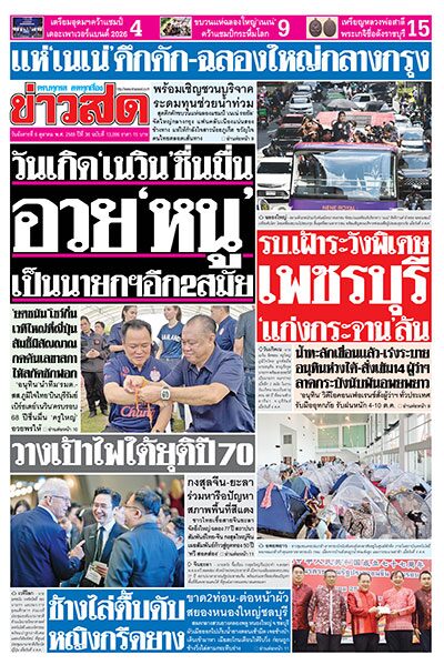 newspaper