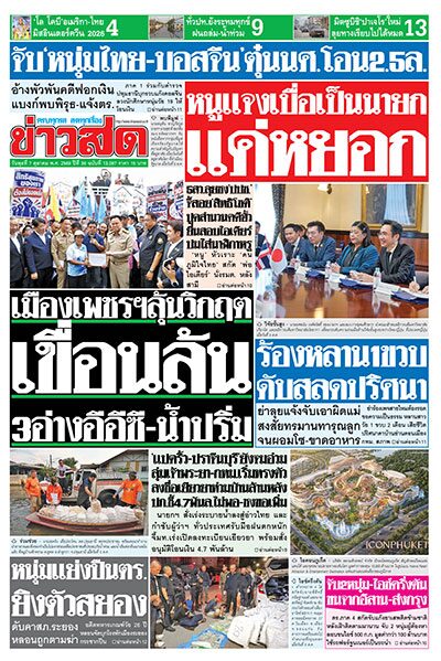 newspaper