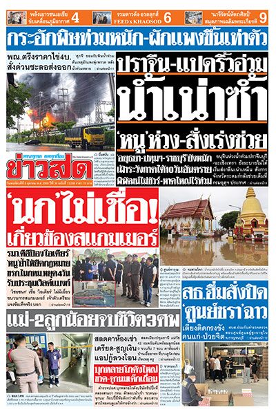 newspaper