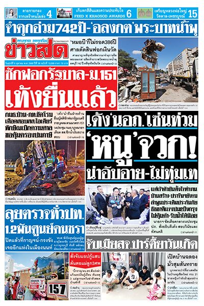 newspaper