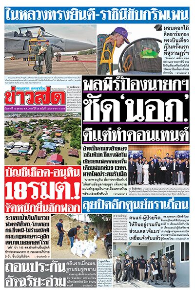 newspaper