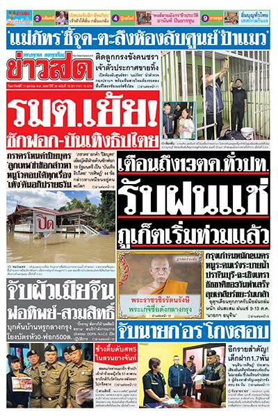 newspaper
