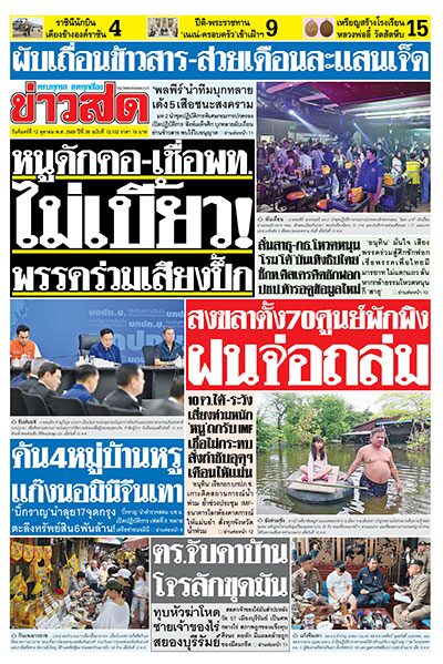 newspaper