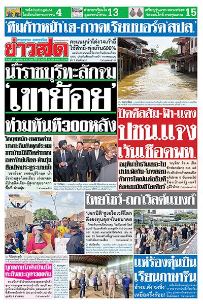 newspaper