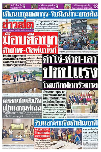 newspaper