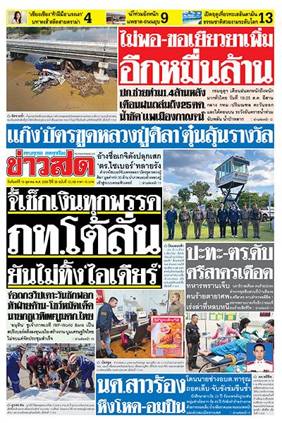 newspaper