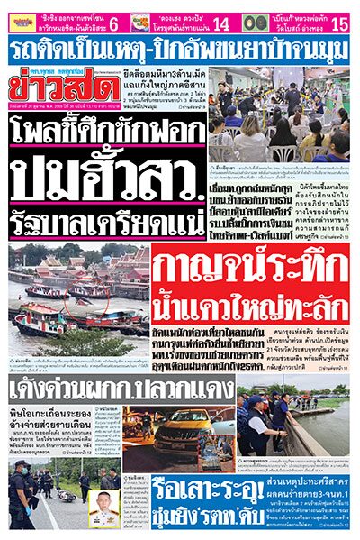 newspaper