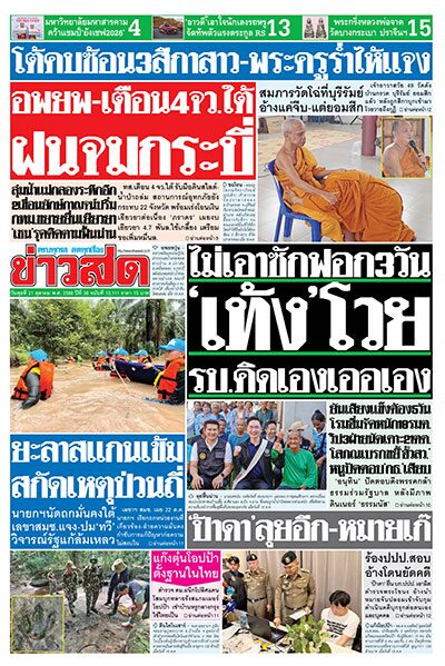newspaper