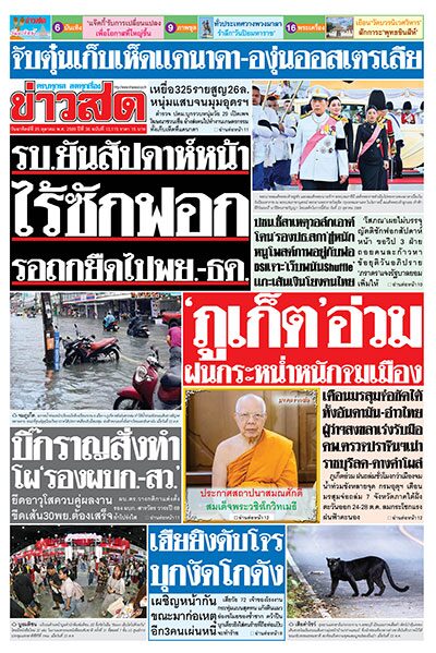 newspaper