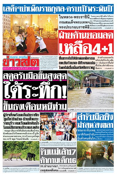 newspaper