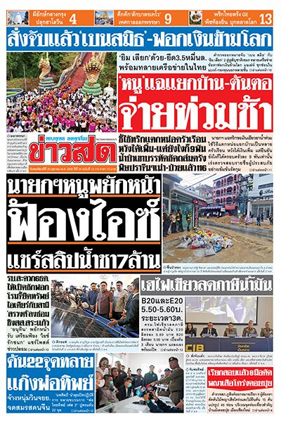 newspaper