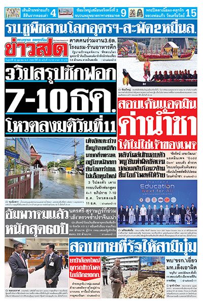 newspaper