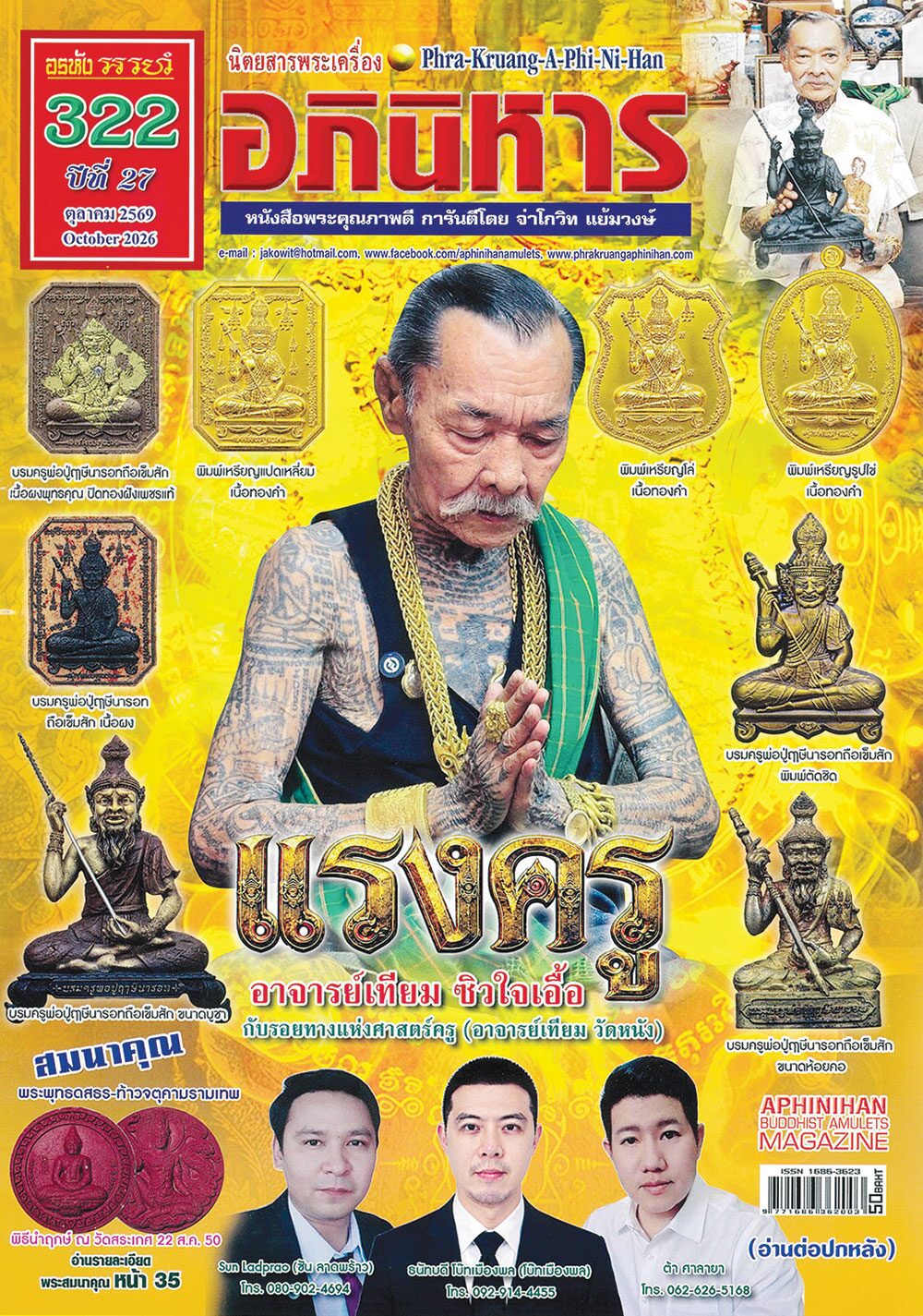 เลาะแผงหนังสือธรรมะ - ปรัชญาของขงจื้อ (สำหรับผู้เริ่มเรียนรู้)