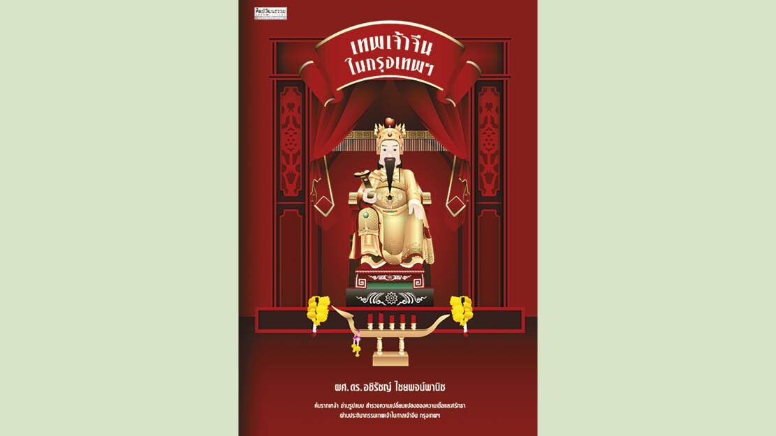 เลาะแผงหนังสือธรรมะ