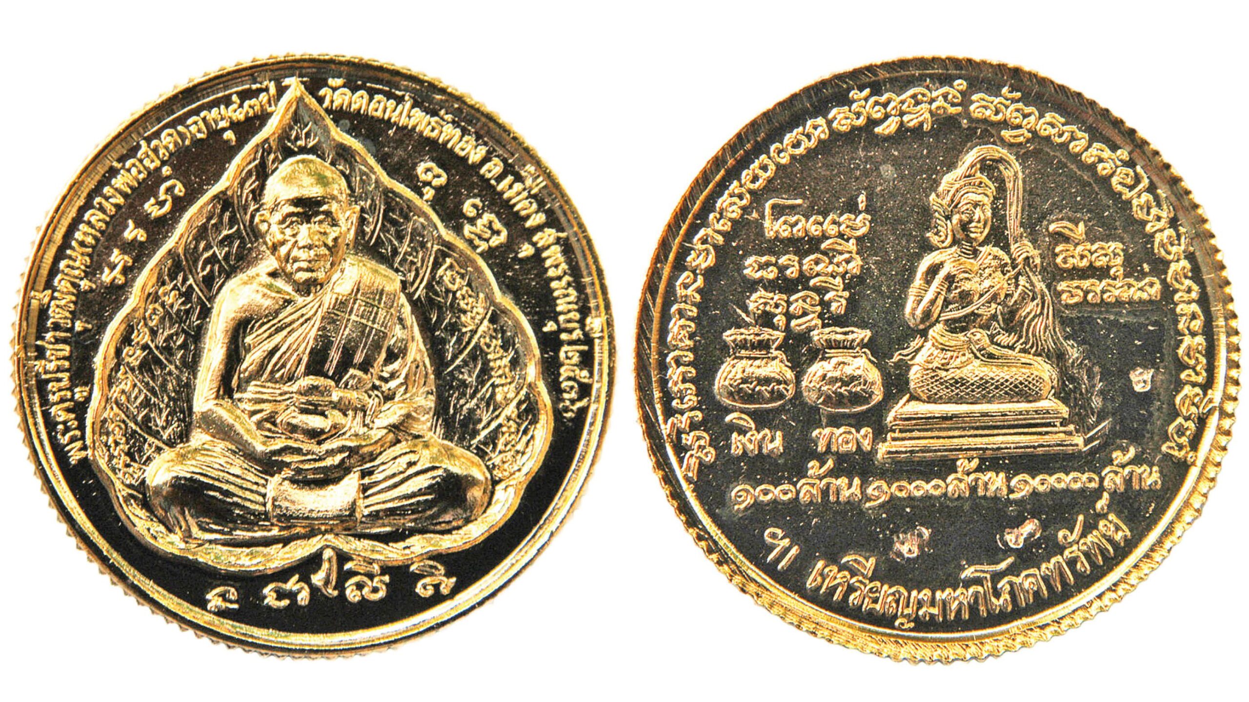 ข่าวสดพระเครื่อง - เหรียญทองมหาโภคทรัพย์ หลวงพ่อฮวด ปัญญาวุฑโฒ