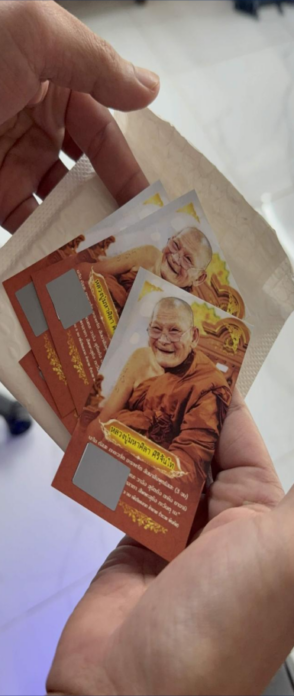 บัตรขูด
