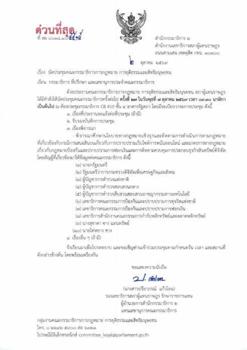 ‘ไอเดียร์-สามี’