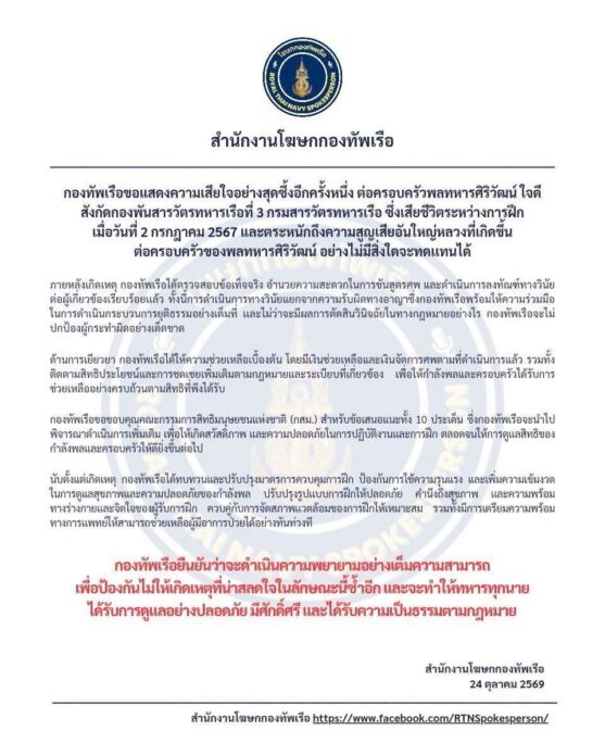 กองทัพเรือ