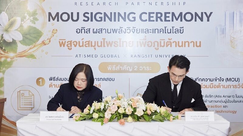 อั้ม อธิชาติ