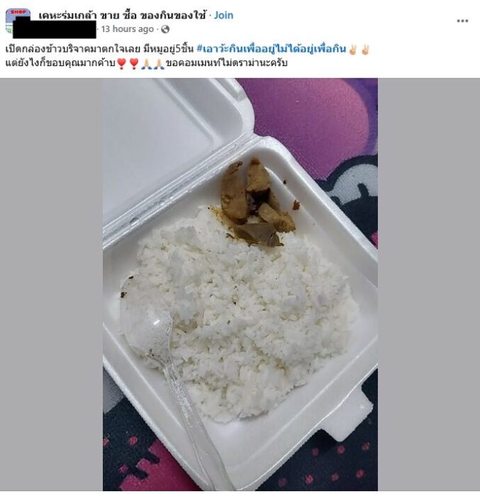 ข้าวกล่อง