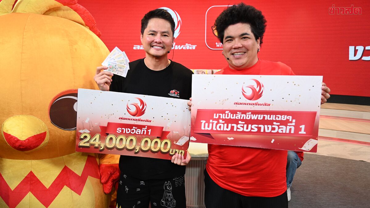 Two Ratchaburi Residents Win 24 Million Baht Lottery Prize