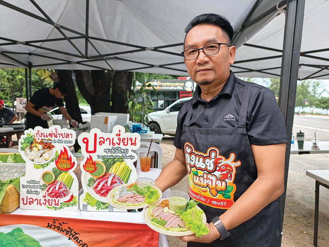 หลาก&หลายอิ่มอร่อย - รสชาติ จินตนาการจานอร่อย มหกรรมอาหารท้องถิ่นไทย