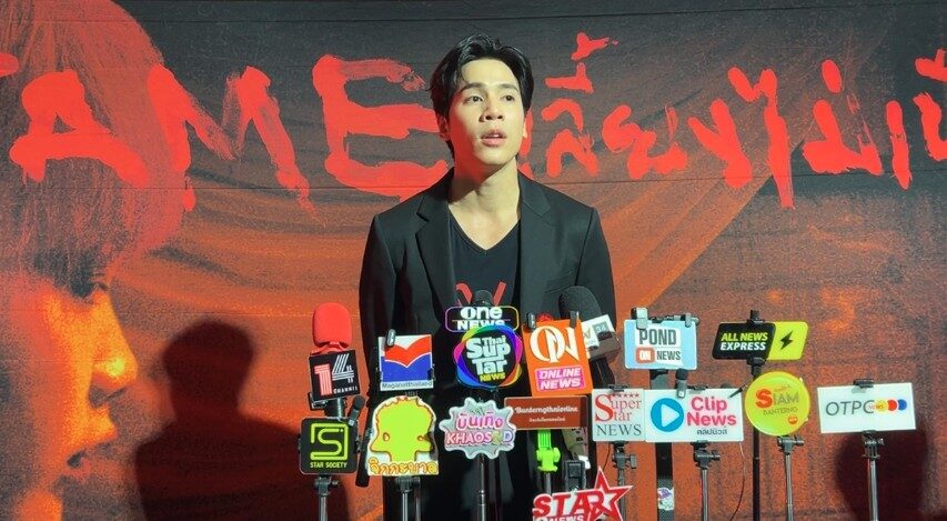 เจษ