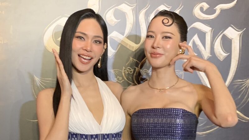 ปุยนุ่น - บิ๊นท์