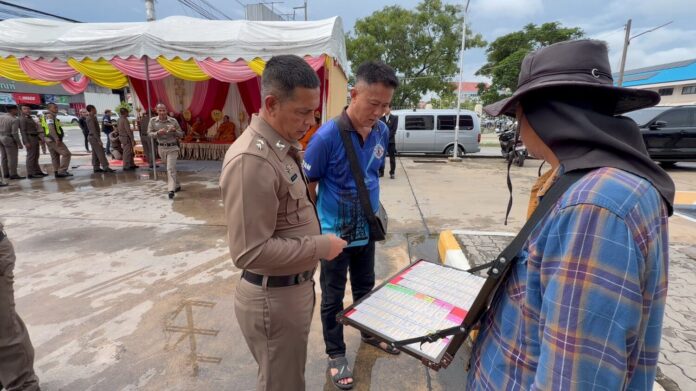 ส่องทะเบียน