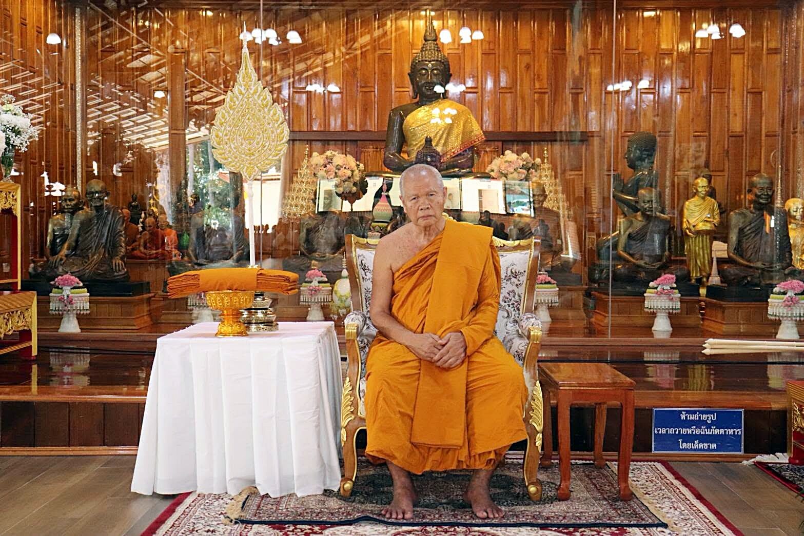 ฉลองสมณศักดิ์