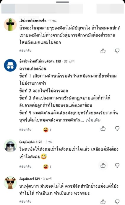 ไรเดอร์