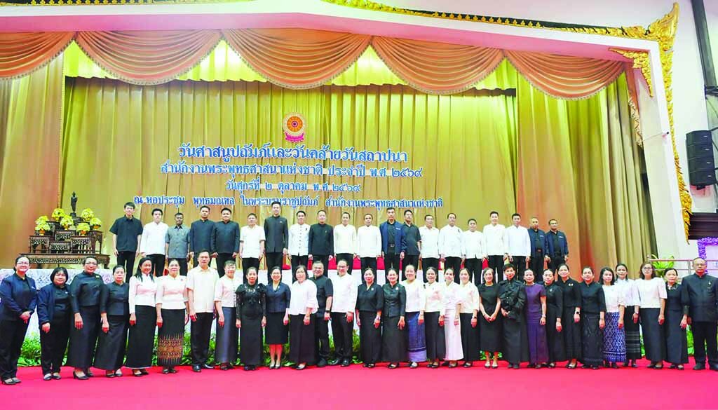 Supreme Patriarch Delivers Wisdom on Buddhism Office's 24th Anniversary