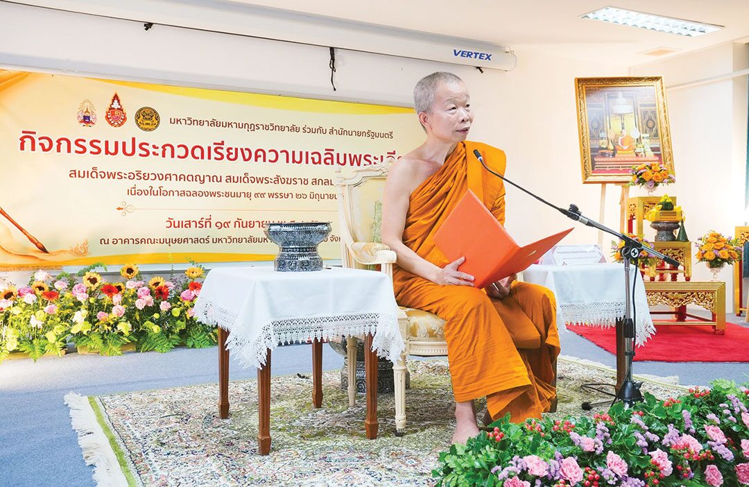 สดจากหน้าพระ - มอบรางวัลผู้ชนะประกวดบทความ เฉลิมพระเกียรติสมเด็จพระสังฆราช
