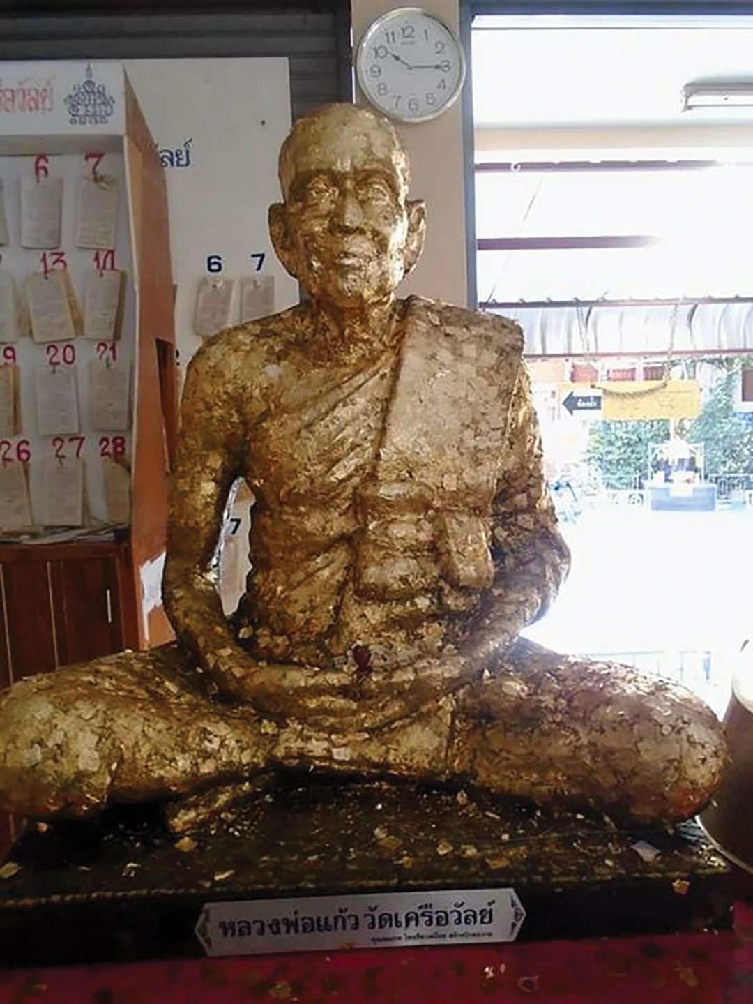 ข่าวสดพระเครื่อง - พระปิดตาเนื้อผง-คลุกรัก หลวงพ่อแก้ว วัดเครือวัลย์