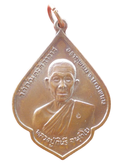 เปิดตลับพระใหม่ - เหรียญดอกจิก-หลวงปู่กินรี