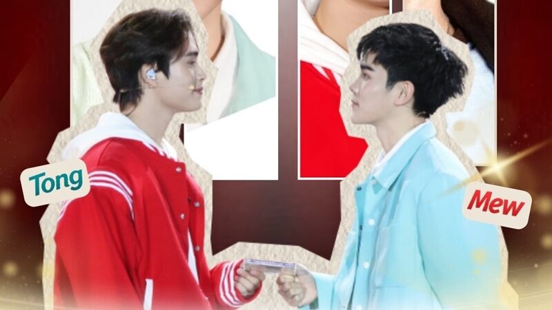 เจมีไนน์